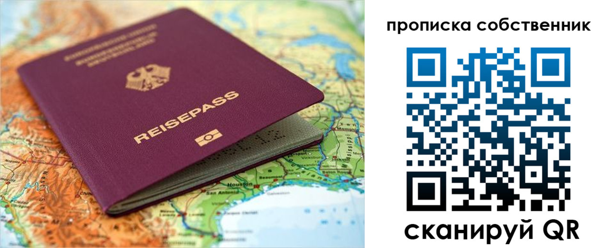 пропишу в квартире в Иркутске