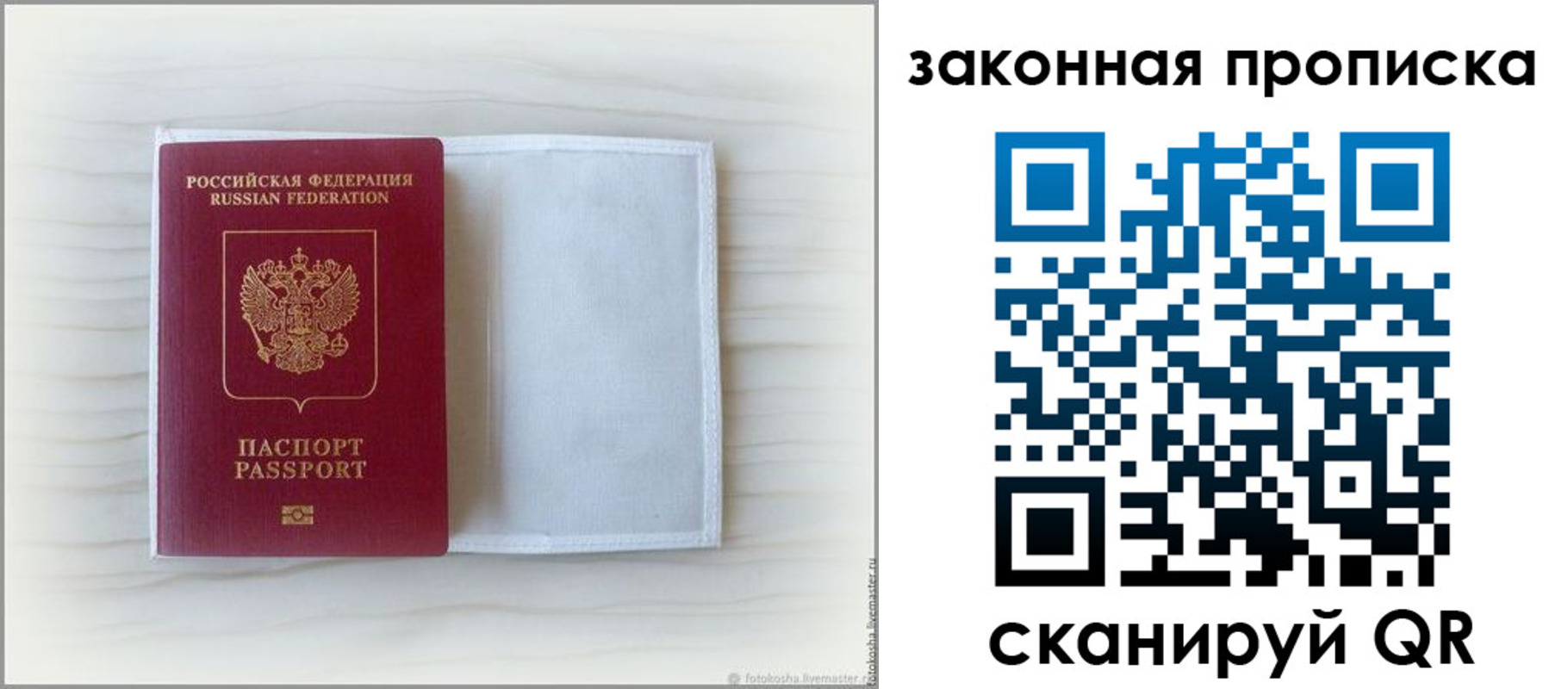 временная регистрация поиск в Иркутске