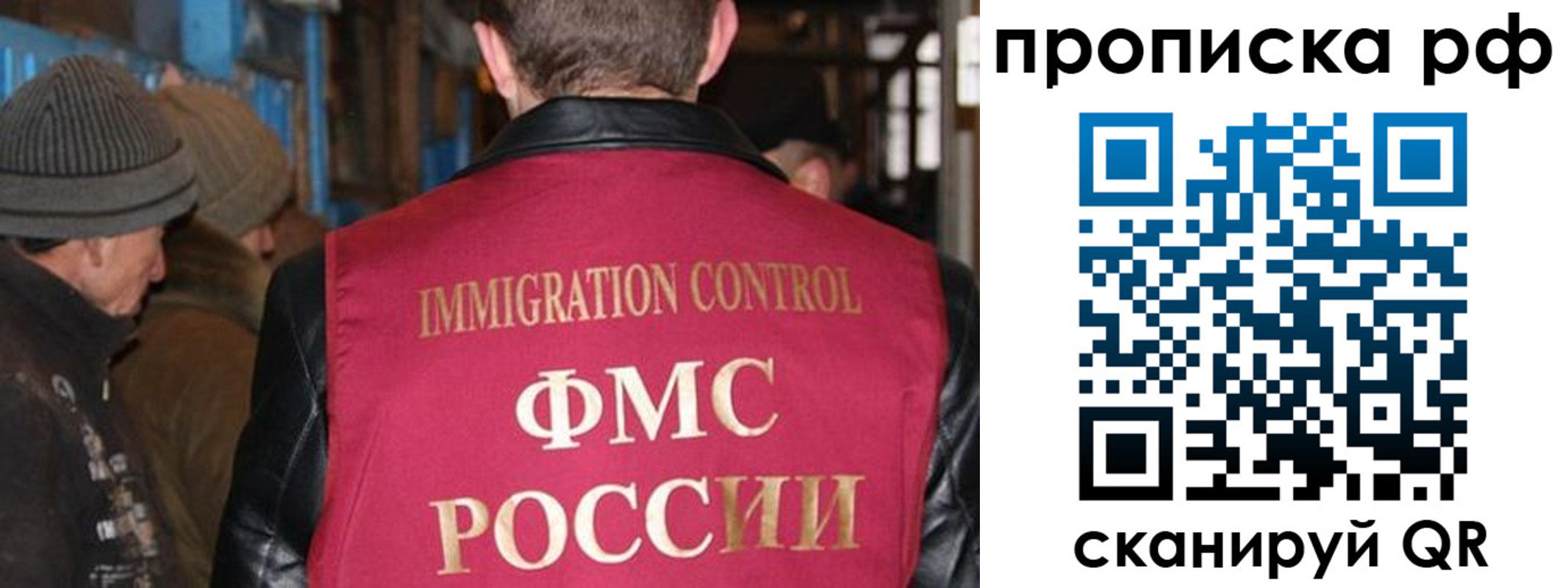 временная регистрация купить в Иркутске