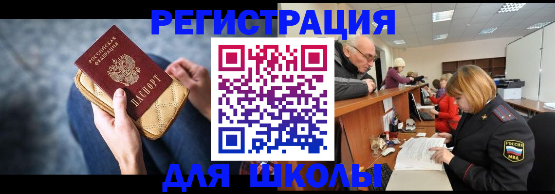 временная регистрация 2025 в Иркутске
