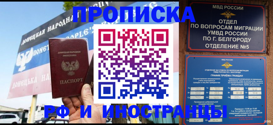 временная регистрация 2025 в Иркутске