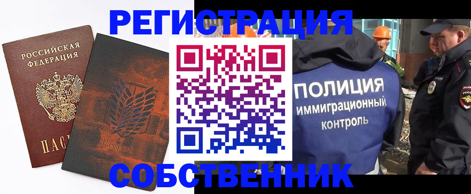 прописка поиск в Иркутске