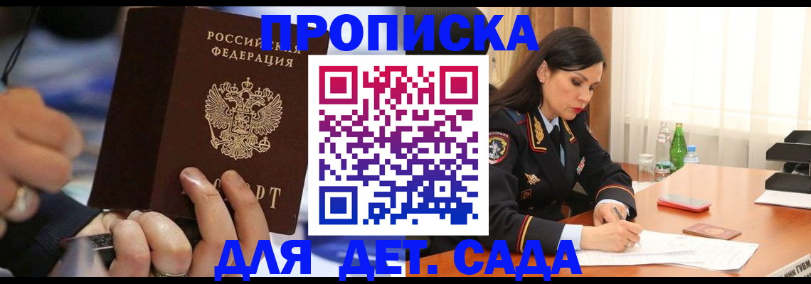 временная регистрация надежно в Иркутске