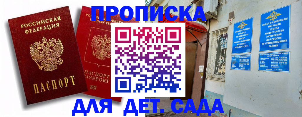 временная регистрация адрес в Иркутске