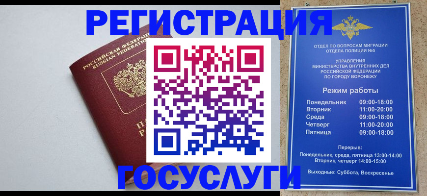 прописка ребенка в Иркутске