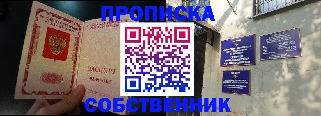 временная регистрация 2025 в Иркутске